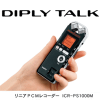 SANYO ICR[_[ DIPLY TALK jAPCMR[_[ ICR-PS1000M