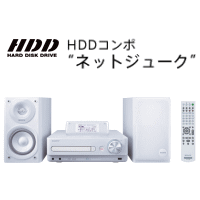 ӱĹݾڤSONY HDD NET JUKE/ͥåȥ塼 CMT-E300HD(W-ۥ磻ȡ