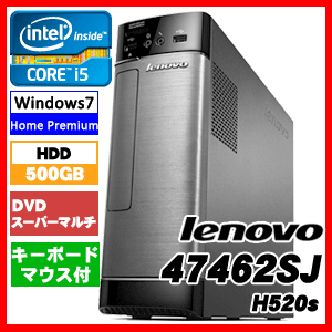 【新製品】Lenovo レノボ・ジャパン 47462SJ H520s エッセンシャル Hシリーズ モニタ別売/メモリ4GB/Core i5/DVDマルチ/HDD500GB デスクトップPC 激安PC IBM 4746-2SJ【2sp_120810_ blue】【yokohama】