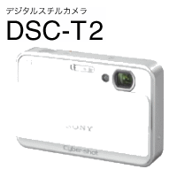 ̵ۡӱĹݾڤSONY ǥ륫 Cyber-shot T꡼ DSC-T2(W-ۥ磻ȡ DSCT2W¨_