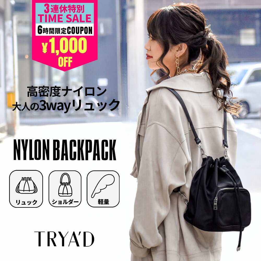 【1000円OFF 9／15 23:59迄】【人気1位】ミニリュック リュック レディース 大人 【Lill】 大人リュック リュック レディース 小さめ おしゃれ リュックサック 旅行バッグ マザーズリュック ショルダーバッグ 斜めがけ 軽量 ナイロンリュック バッグ マザーズバッグ