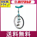 ミヤタ 一輪車 【点検整備済】 フラミンゴ・ノーパンク 16、18、20