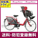 送料無料 ブリヂストン アンジェリーノ アシスタ A26L82 電動子供乗せ自転車【2012年モデル】【防犯登録無料】【完全組立済 自転車】 【smtg0401】