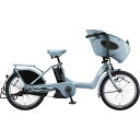 【防犯登録サービス中】ブリヂストン 電動自転車 ビッケポーラ...
