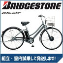 電動自転車 ブリヂストン アルベルトe B300 AL6B37 M.スパークルシルバー 26インチL型 3段変速 電動アシスト自転車 【2017年モデル】【完全組立済自転車】