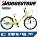 【楽天ポイントアッププログラム開催中!】ブリヂストン(BRIDGESTONE) 子供用自転車 ビッケ(bikke) j BK22 E.Xシトロンイエロー 22インチ 【2017年モデル】【完全組立済自転車】