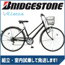 【楽天ポイントアッププログラム開催中!】ブリヂストン(BRIDGESTONE) シティサイクル ビレッタ(VILLETTA) ユーティリティ VT76 E.ブラック 27インチ ダイナモランプ 【完全組立済自転車】