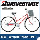 【楽天ポイントアッププログラム開催中!】ブリヂストン(BRIDGESTONE) シティサイクル シティーノ S型 CTS73T F.Xピュアレッド 27インチ 3段変速 点灯虫ランプ 【2016年モデル】【完全組立済自転車】