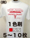 オーダーメイドTシャツ オリジナルTシャツ作成 チームTシャツ●プリント1枚単価前1色後1色作成枚数5〜10枚【版代込み・デザイン無料】トムスの無地ボディを使用。安心のプロ工場。