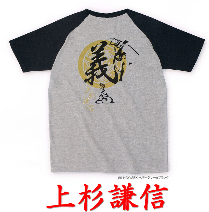 レビューを書いたら送料無料！侍・武士・和柄・戦国武将Tシャツ【半ラグ】（上杉謙信） 　　【RCPmara1207】　　 【マラソン201207_ファッション】