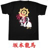 レビューを書いたら送料無料!和柄・戦国武将Tシャツ【半】(坂本龍馬)  【smtb-TK】   【smtb-TK】【2】  10P23oct10 10P25oct10