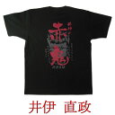 侍・和柄・戦国武将Tシャツ(井伊直政)【大河】【赤鬼】【徳川】【送料無料】【お土産】【プレゼント】【半袖】