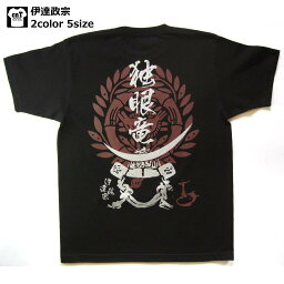 戦国武将<strong>Tシャツ</strong> 伊達政宗・だてまさむね【半】【<strong>Tシャツ</strong>】【国内送料無料】【<strong>和柄</strong>】【海外】【外国】【おみやげ】【土産】【プレゼント】【伊達】【オリジナル】【ロゴ】【歴史】【日本】