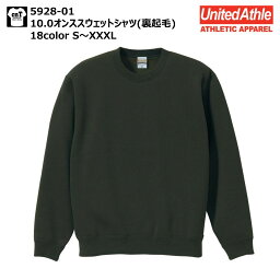 【 裏起毛 】10.0オンス スウェット トレーナー S M L XL ユナイテッドアスレ 5928-01 メンズ 無地 スウェットシャツ 長袖 <strong>メンズファッション</strong> レディース 秋服 秋 冬服 冬 暖かい あったかい トレンド 起毛 部活 部屋着 おしゃれ グレー 黒 <strong>10代</strong> 20代 30代 40代 50代 60代