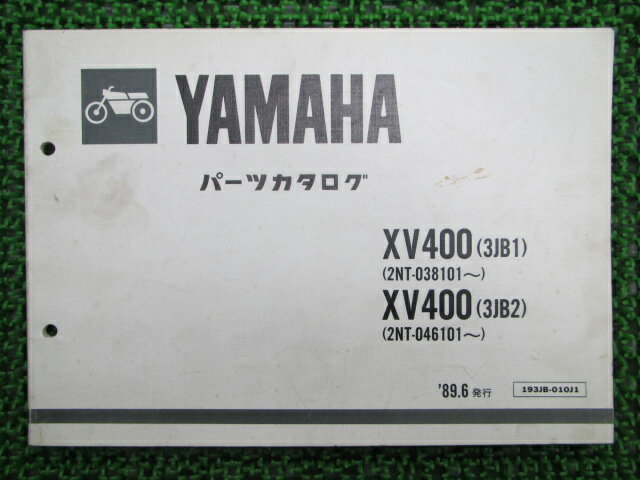 ヤマハ 正規 バイク 整備書 XV400ビラーゴ パーツリスト 1版 3JB1 2 2NT…...:ts-parts:10096559