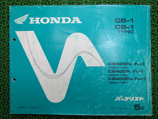 CB-1 タイプII パーツリスト 5版 ホンダ 正規 バイク 整備書 NC27-100 105 108 KAF Oz 車検 パーツカタログ 整備書 【中古】