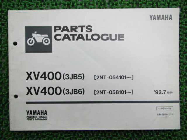 XV400ビラーゴ パーツリスト 1版 ヤマハ 正規 バイク 整備書 3JB5 6 2NT 整備に MA 車検 パーツカタログ 整備書 【中古】