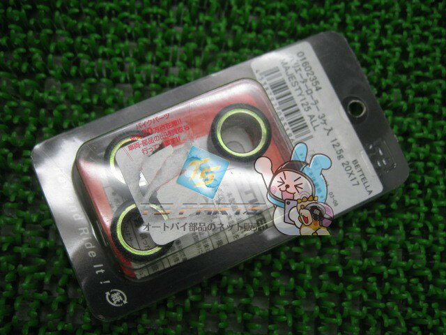 アクティブ製マジェスティ125 ウェイトローラー 用 在庫有 即納 社外 新品 バイク 部品 5CA 5