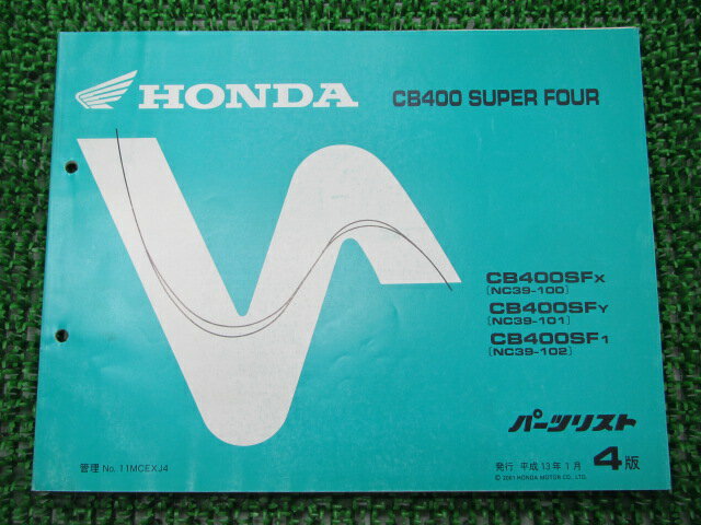 CB400SF パーツリスト 4版 ホンダ 正規 バイク 整備書 NC39-100〜102 CB400SuperFour jc 車検 パーツカタログ 整備書 【中古】