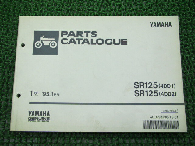 SR125 パーツリスト 1版 ヤマハ 正規 バイク 整備書 4DD1 2 4DD-022101〜 023101〜整備に役立ちます mk 車検 パーツカタログ 整備書 【中古】