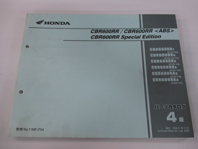 CBR600RR SE パーツリスト 4版 ホンダ 正規 バイク 整備書 PC40-100 110 111 120 130 ST 車検 パーツカタログ 整備書 【中古】