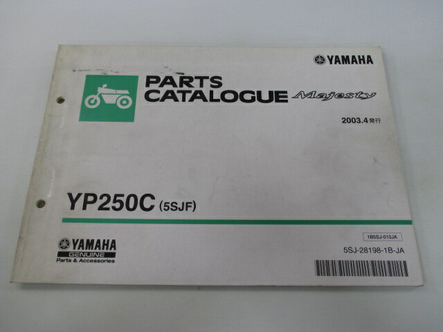 マジェスティ250 パーツリスト 11版 ヤマハ 正規 バイク 整備書 YP250C 5SJF SG03J dY 車検 パーツカタログ 整備書 【中古】