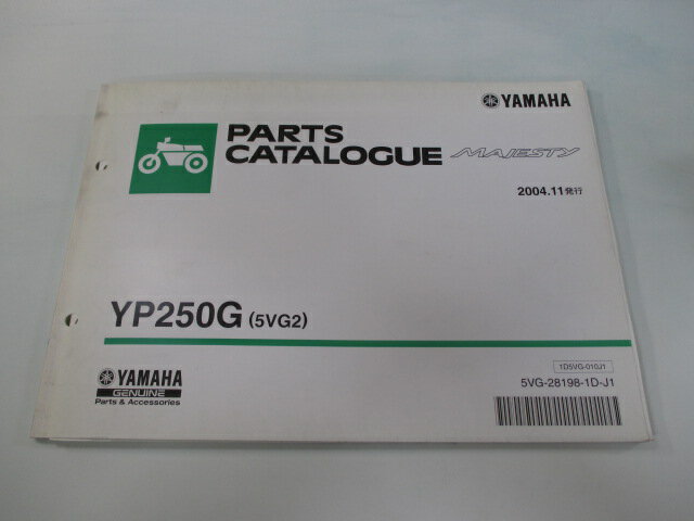 マジェスティ パーツリスト 1版 ヤマハ 正規 バイク 整備書 YP250G 5VG2 SG15J Dm 車検 パーツカタログ 整備書 【中古】
