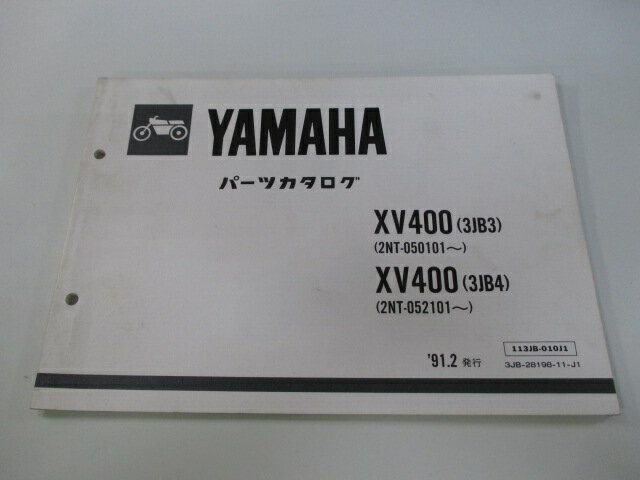XV400ビラーゴ パーツリスト 1版 ヤマハ 正規 バイク 整備書 3JB3 4 2NT-050101〜 052101〜 kY 車検 パーツカタログ 整備書 【中古】