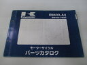 カワサキ 正規 バイク 整備書 EN400ツイン パーツリスト EN400-A4お安くどうぞ rY 車検 パーツカタログ 整備書 【中古】