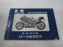 カワサキ 正規 バイク 整備書 ZXR400R パーツリスト ZX400-J2 99911-1185-02 3 My 車検 パーツカタログ 整備書 【中古】