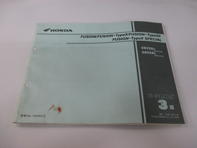 フュージョン タイプX XX SP パーツリスト 3版 ホンダ 正規 バイク 整備書 MF02-200 210 MG 車検 パーツカタログ 整備書 【中古】