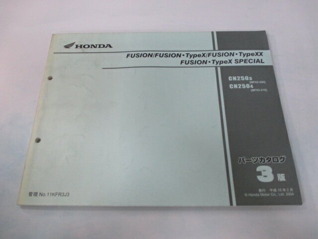 フュージョン タイプX XX SP パーツリスト 3版 ホンダ 正規 バイク 整備書 MF02-200 210 MG 車検 パーツカタログ 整備書 【中古】