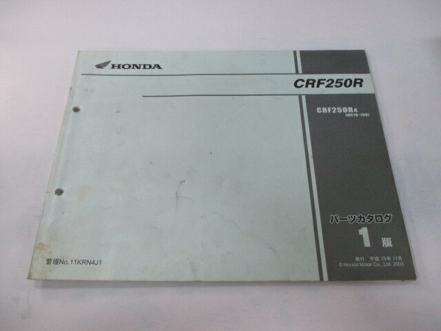 CRF250R パーツリスト 1版 ホンダ 正規 バイク 整備書 ME10-100 KRN UH 車検 パーツカタログ 整備書 【中古】
