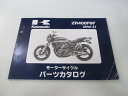 カワサキ 正規 バイク 整備書 ZRX- パーツリスト ’06 ZR400F6F整備に役立つ no 車検 パーツカタログ 整備書 【中古】