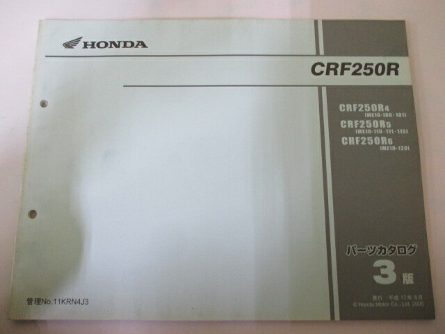 CRF250R パーツリスト 3版 ホンダ 正規 バイク 整備書 ME10-100〜120 KRN モトクロス YU 車検 パーツカタログ 整備書 【中古】