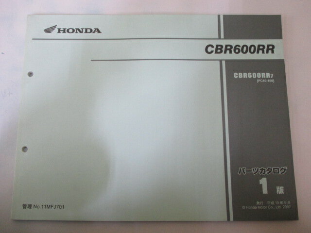 CBR600RR パーツリスト 1版 ホンダ 正規 バイク 整備書 PC40-1000001〜 整備に SD 車検 パーツカタログ 整備書 【中古】