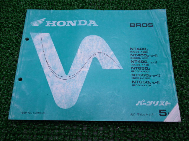 ブロス400 ブロス650 パーツリスト 5版 ホンダ 正規 バイク 整備書 NT400 NT650 NC25-100 105 110 RC31-100 車検 パーツカタログ 整備書 【中古】