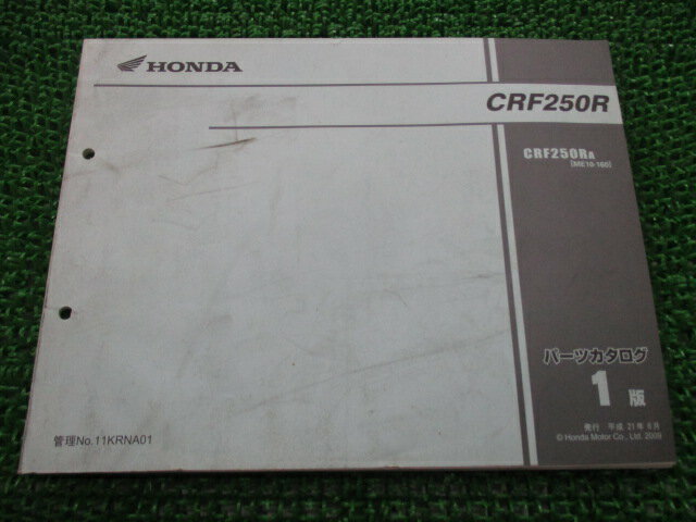 CRF250R パーツリスト 1版 ホンダ 正規 バイク 整備書 ME10-160 KRN 整備に qg 車検 パーツカタログ 整備書 【中古】