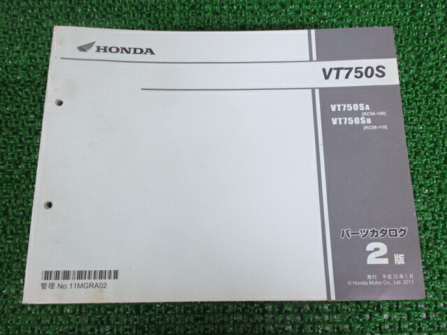 VT750S パーツリスト 2版 ホンダ 正規 バイク 整備書 RC58-100 RC58-110整備に役立ちます vL 車検 パーツカタログ 整備書 【中古】