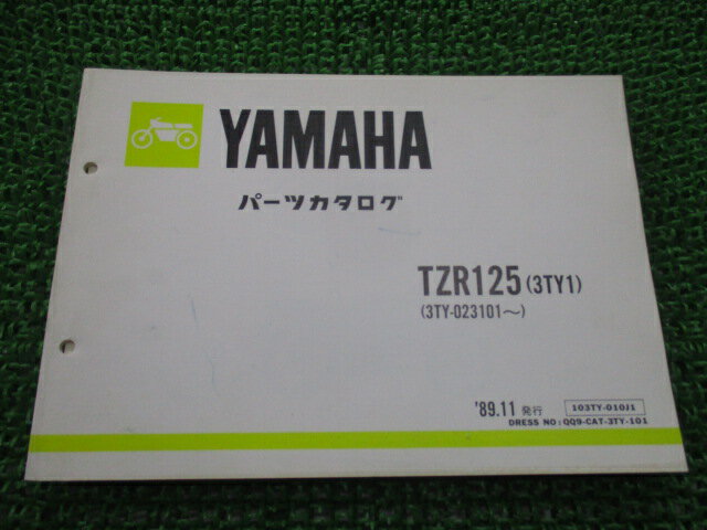 TZR125 パーツリスト 1版 ヤマハ 正規 バイク 整備書 3TY1 3TY-023101〜 ve 車検 パーツカタログ 整備書 【中古】