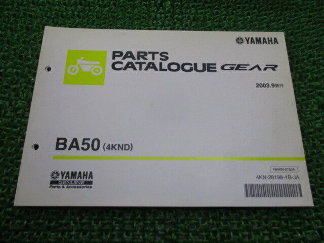ギア パーツリスト 1版 ヤマハ 正規 バイク 整備書 BA50 4KND UA03J lK 車検 パーツカタログ 整備書 【中古】