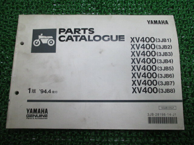 XV400ビラーゴ パーツリスト 1版 ヤマハ 正規 バイク 整備書 3JB1〜8 2NT 整備に GM 車検 パーツカタログ 整備書 【中古】