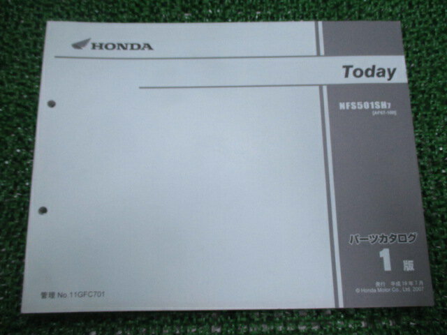 トゥデイ パーツリスト 1版 ホンダ 正規 バイク 整備書 AF67-100 Today cJ 車検 パーツカタログ 整備書 【中古】