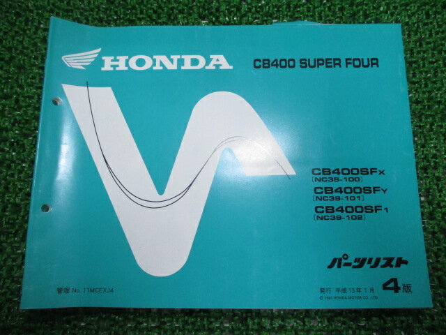 CB400SF パーツリスト 4版 ホンダ 正規 バイク 整備書 NC39-100〜102 CB400SuperFour jc 車検 パーツカタログ 整備書 【中古】 8