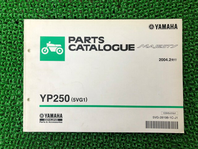 マジェスティ パーツリスト 250 1版 ヤマハ 正規 バイク 整備書 YP250 5VG1 SG15J wo 車検 パーツカタログ 整備書 【中古】