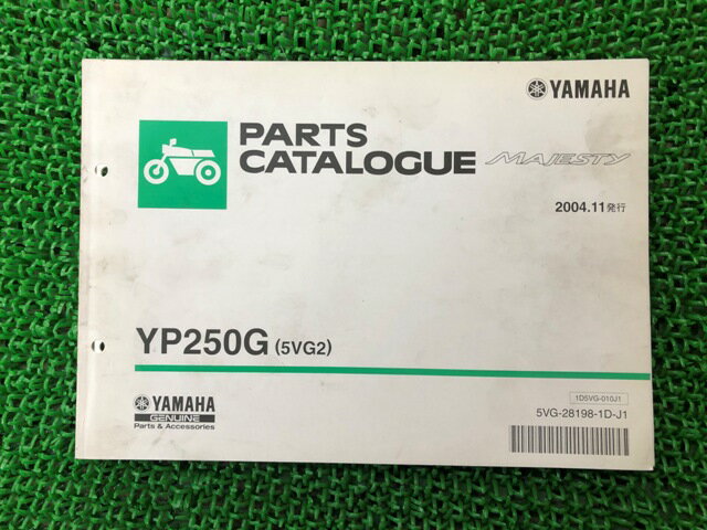 マジェスティ パーツリスト 1版 ヤマハ 正規 バイク 整備書 YP250G 5VG2 SG15J Dm 車検 パーツカタログ 整備書 【中古】