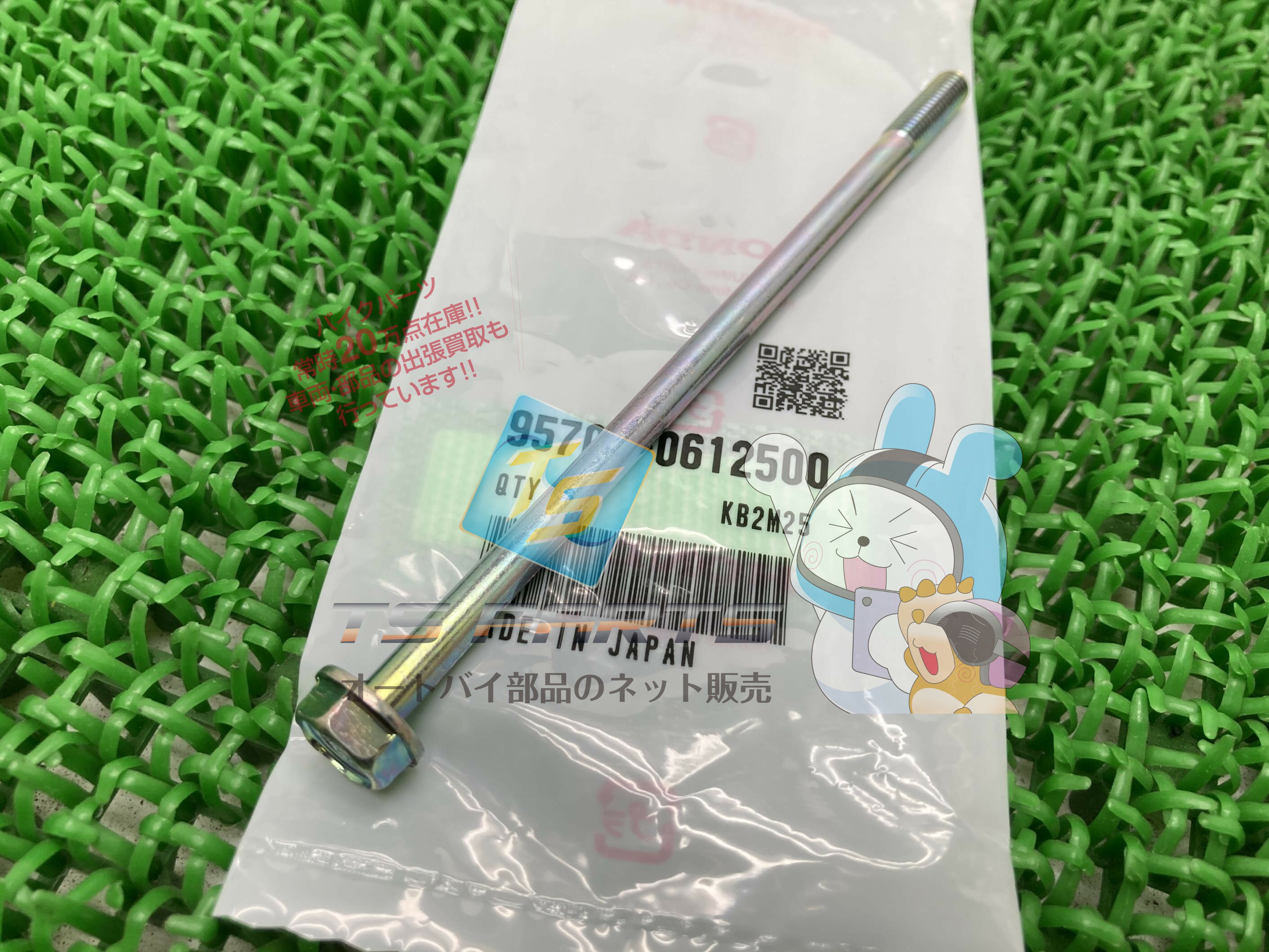 フュージョン クランクケースボルト 在庫有 即納 ホンダ 純正 新品 バイク 部品 在庫有り 即納可 車検 Genuine CBX1000 スペイシー250フリーウェイ ドリームCB500T ドリームCL450 64