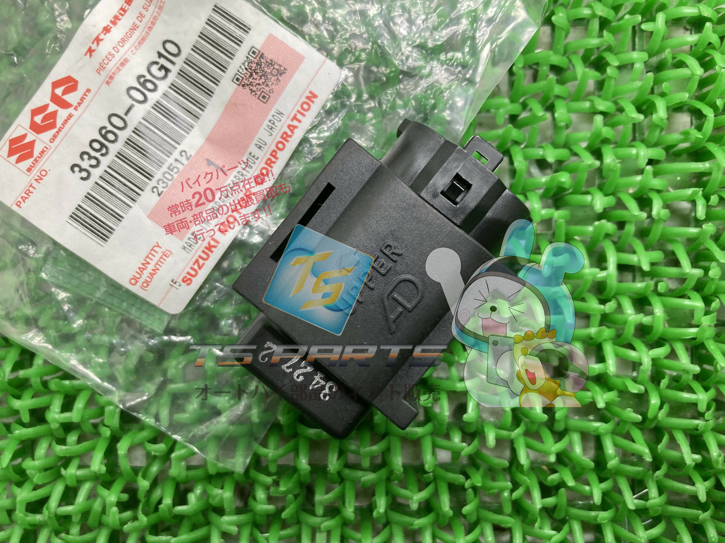 GSX-S1000 フューエルカットセンサー 在庫有 即納 スズキ 純正 新品 バイク 部品 バンディット1250S バンディット1250F GSR250 在庫有り 即納可 車検 Genuine GSX1300Rハヤブサ スカイウェイブ250 GSX-R1000 GSX-R750 ボルティー SV650 70