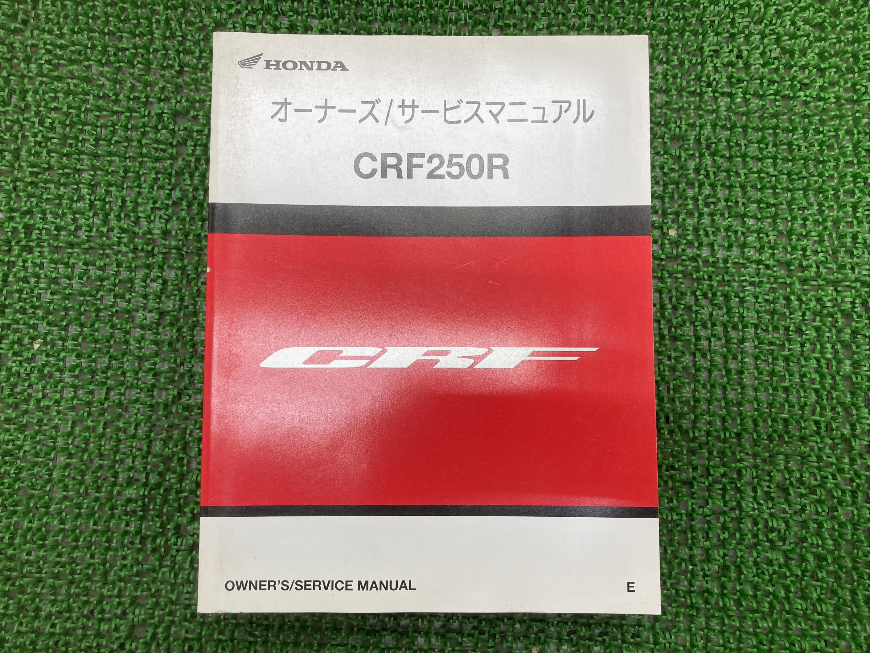 CRF250R サービスマニュアル ホンダ 正規 バイク 整備書 配線図有り ME10-200 KRN aA 車検 整備情報 【中古】 59