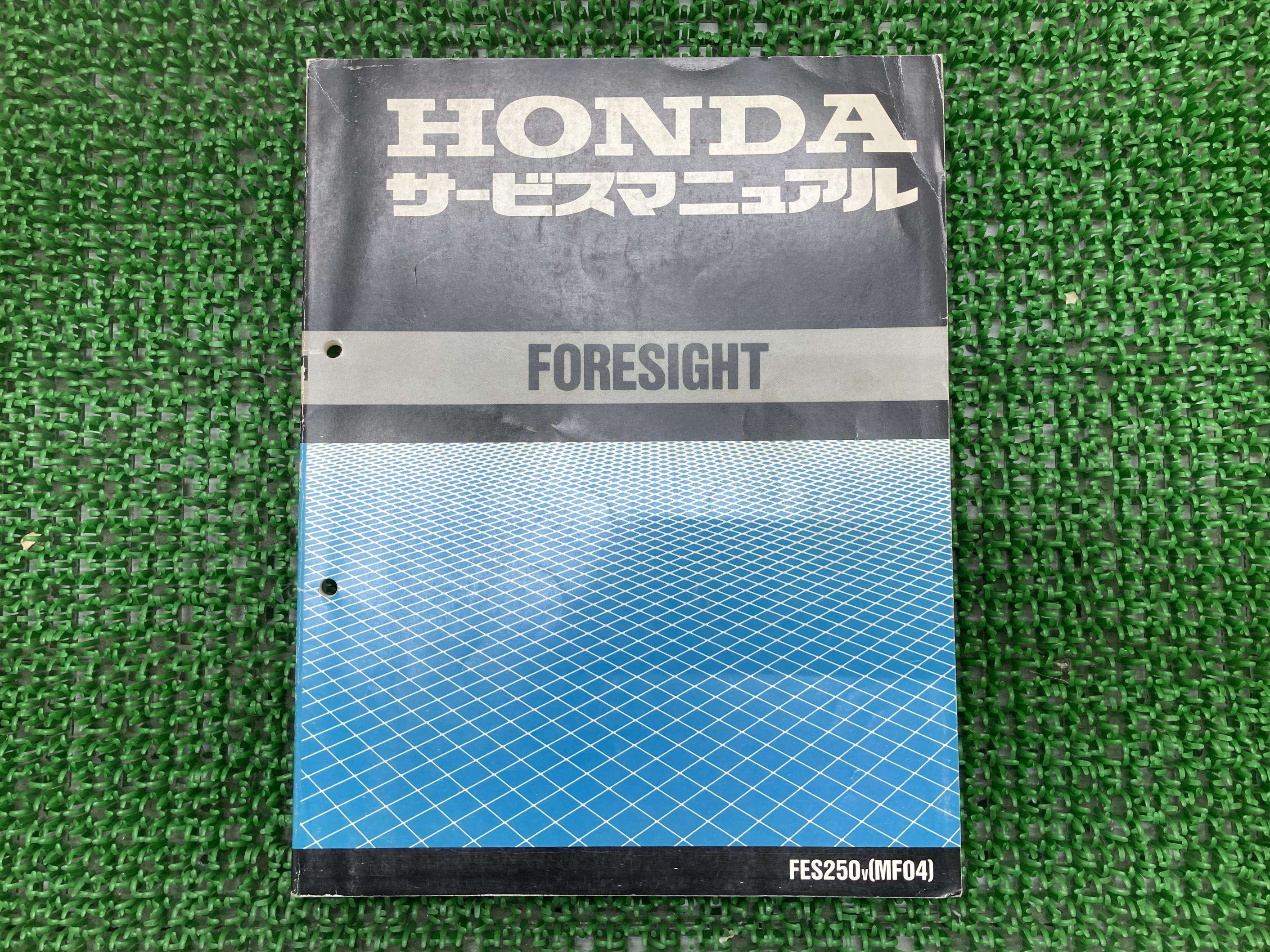 フォーサイト サービスマニュアル ホンダ 正規 バイク 整備書 MF04 FES250 FORSIGHT IB 車検 整備情報 【中古】 3